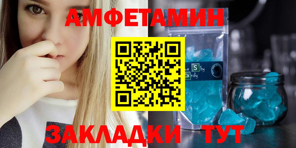 Нальчик  АМФЕТАМИН  Вход с VPN  Amphetamine Розовый 