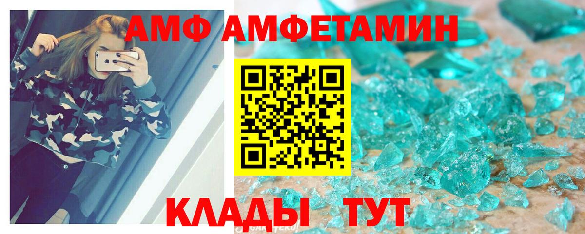 АМФЕТАМИН VHQ Нальчик