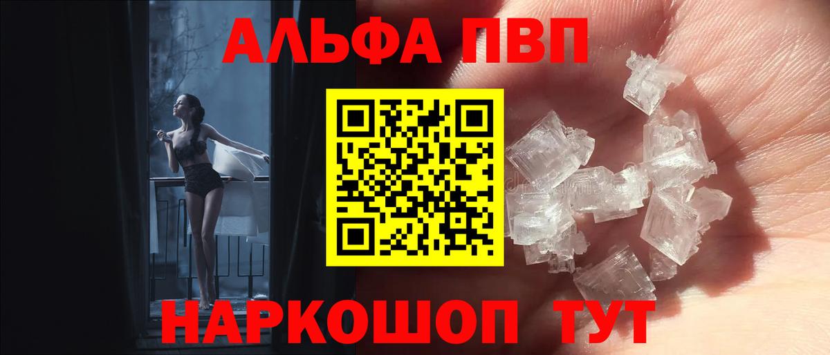 APVP Crystall  Альфа ПВП VHQ  Альфа ПВП  Вход с VPN  сколько стоит  Нальчик 