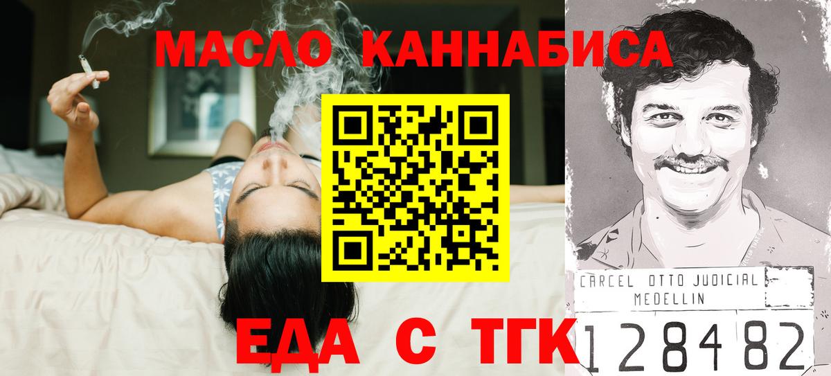 Нальчик  Печенье с ТГК марихуана  Вход с VPN 