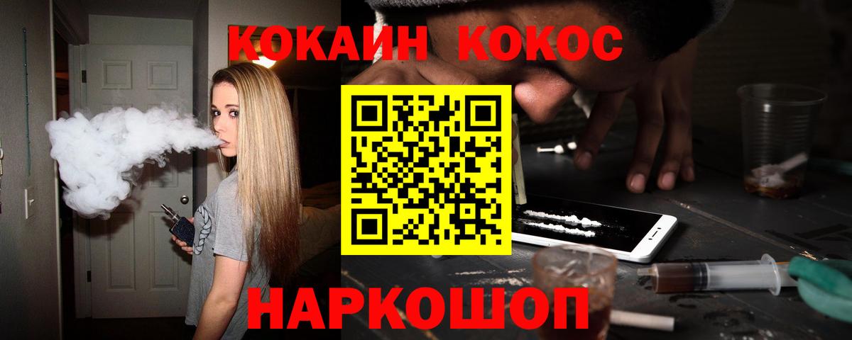 КОКАИН 98%  Вход с VPN  Нальчик  Cocaine 97% 