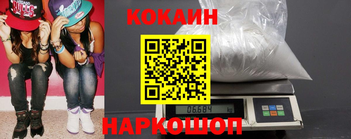 COCAIN 99% Нальчик