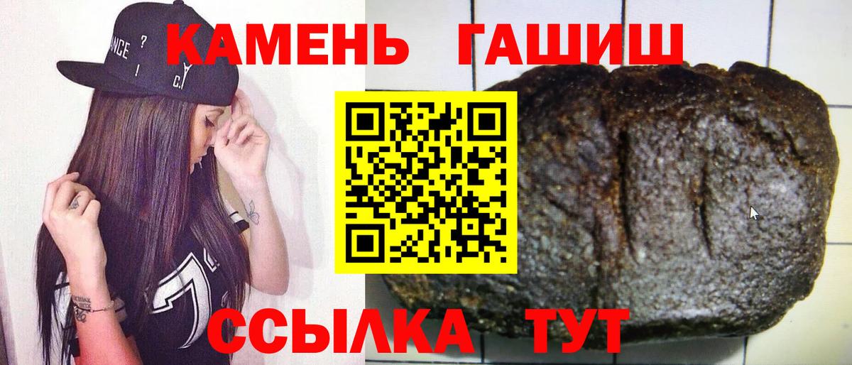 Нальчик  ГАШ  ГАШИШ ice o lator  Вход с VPN  Гашиш убойный 