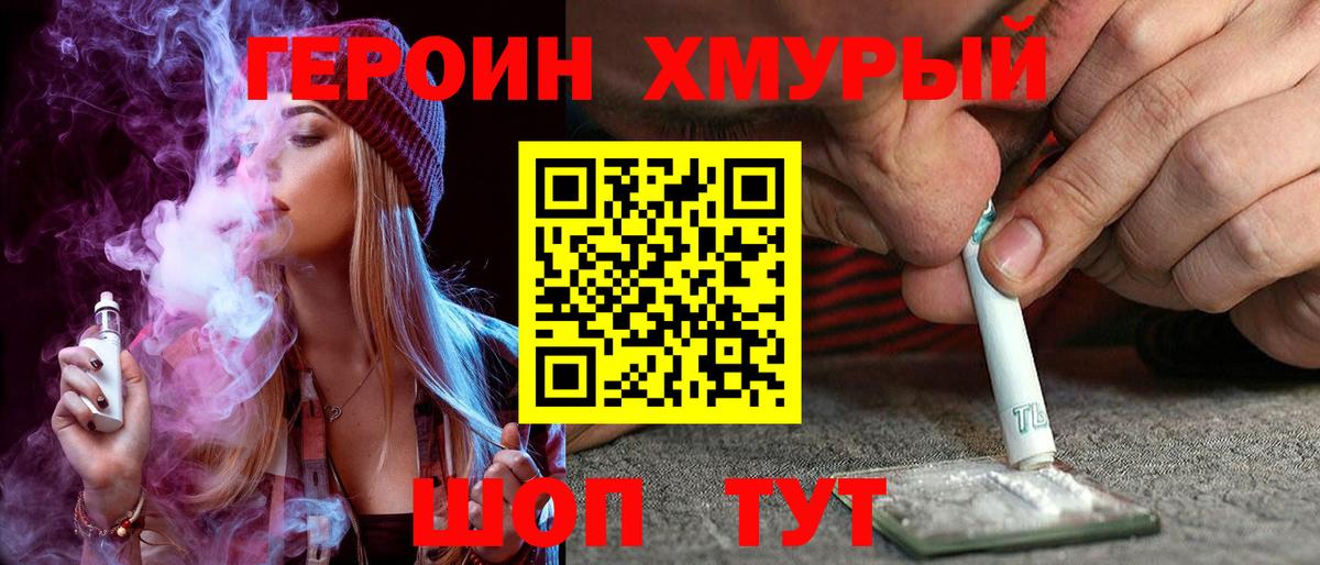 ГЕРОИН гречка Нальчик