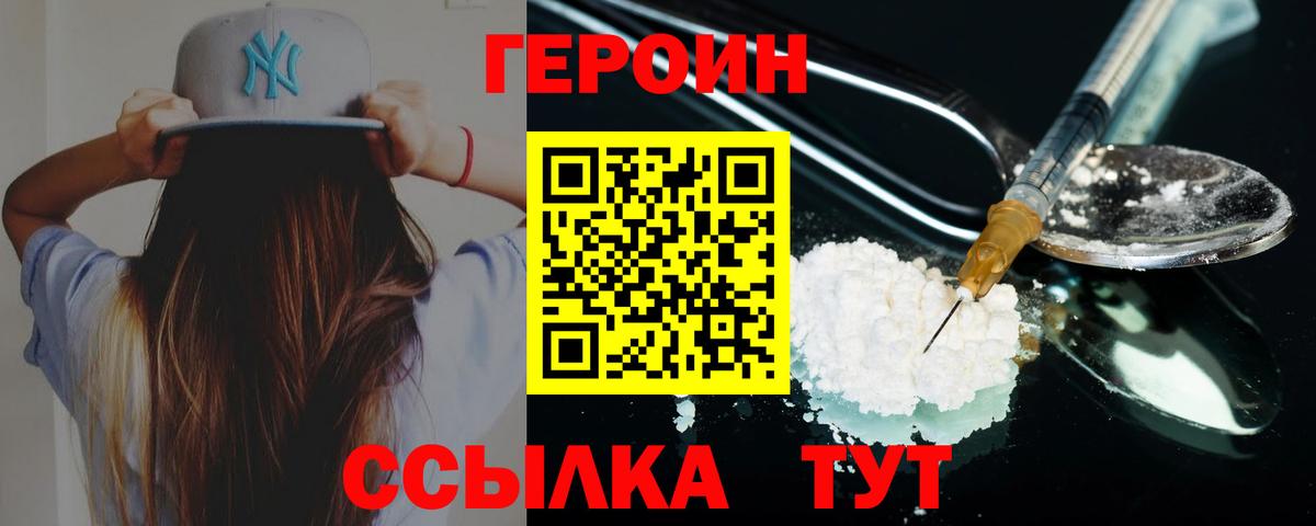 Нальчик  ГЕРОИН  Вход с VPN  Героин VHQ 