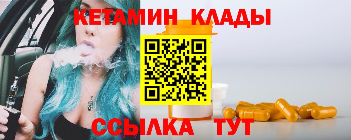 КЕТАМИН VHQ  Вход с VPN  Нальчик  Кетамин VHQ 