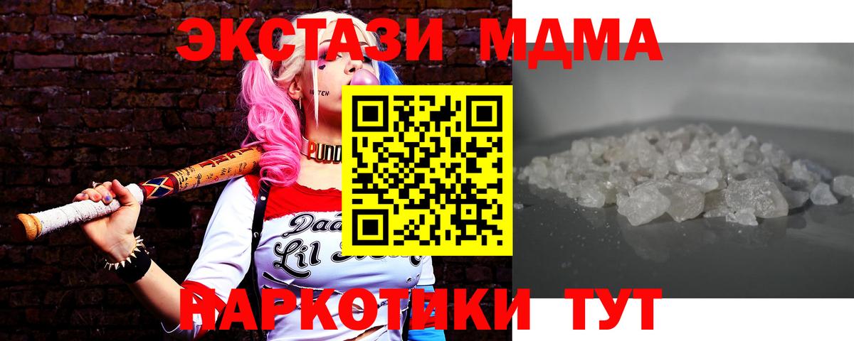 MDMA crystal Нальчик