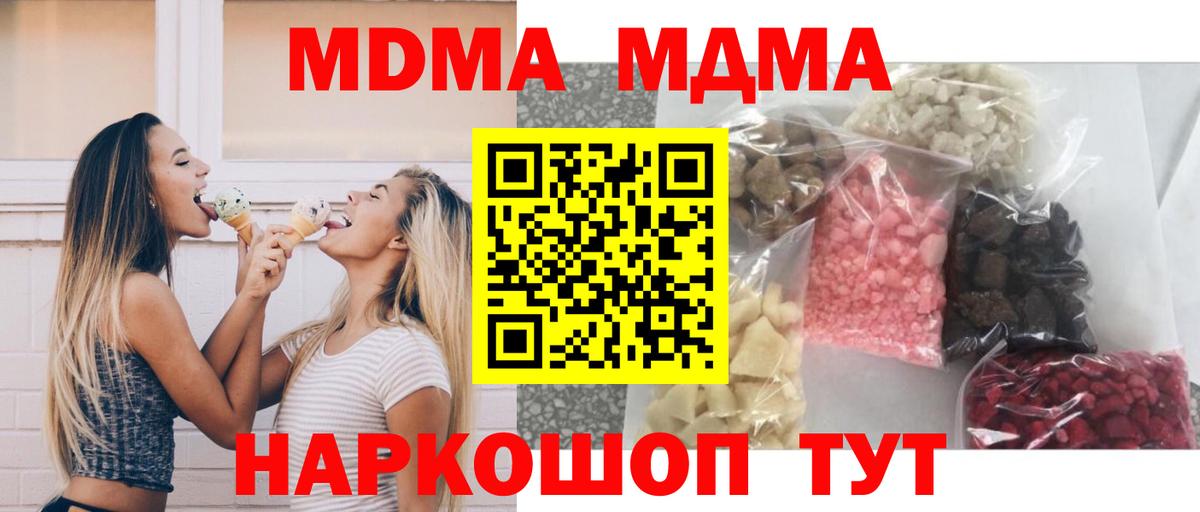 Нальчик  МДМА молли  МДМА  Вход с VPN  МДМА crystal 