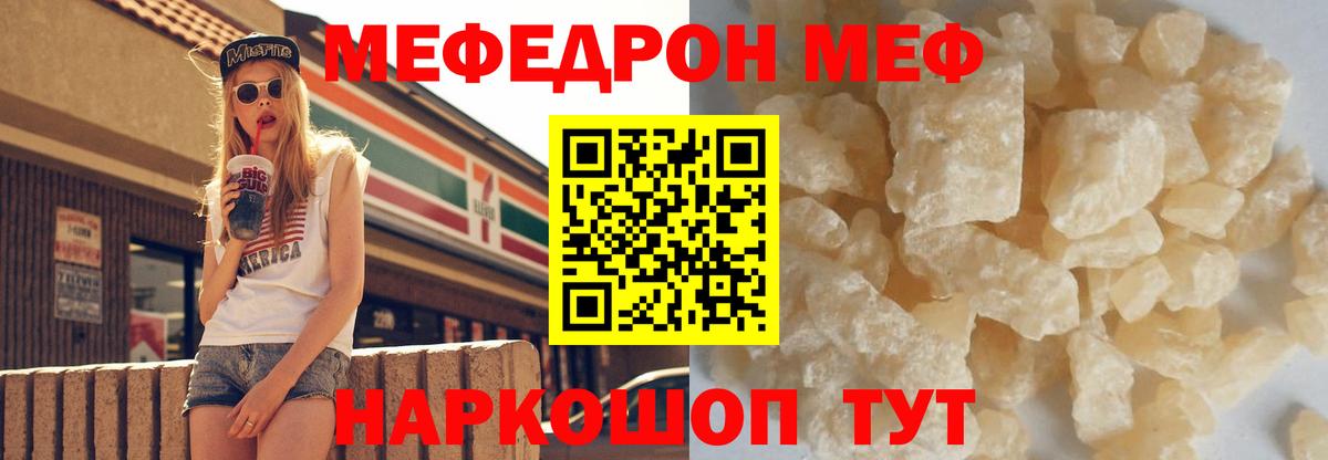 Мефедрон Нальчик