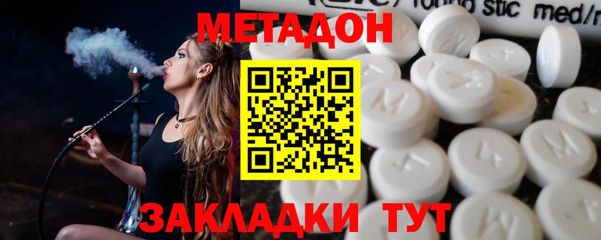 МЕТАДОН белоснежный Нальчик