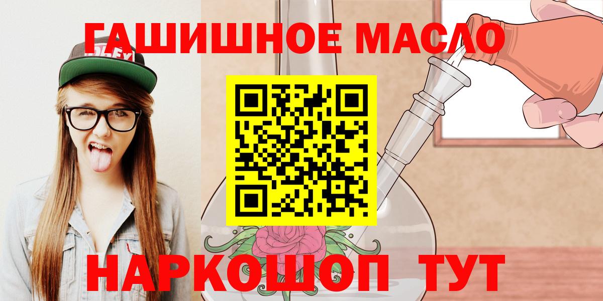 Дистиллят ТГК THC oil Нальчик