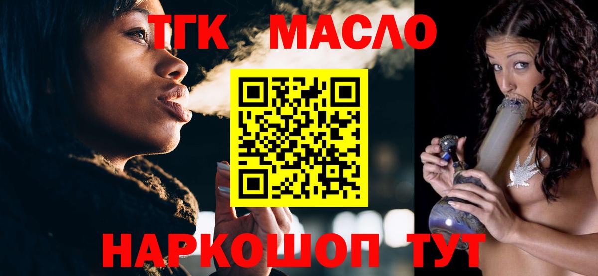 Дистиллят ТГК вейп с тгк  Вход с VPN  Нальчик 