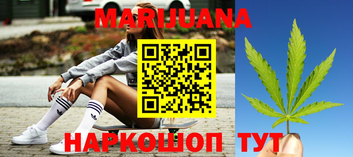 Марихуана сатива  Бошки марихуана MAZAR  Вход с VPN  Нальчик  Шишки марихуана Bruce Banner  Конопля White Widow 